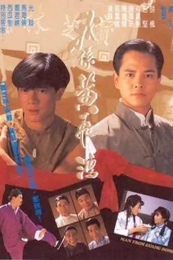 Man from Guangdong
