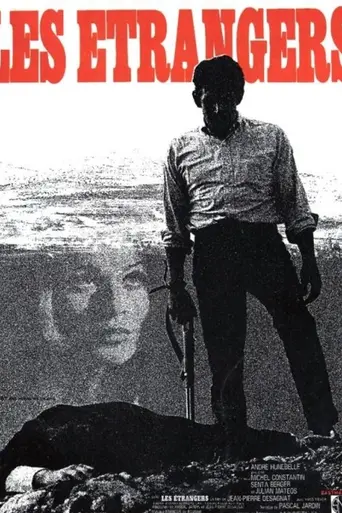 Незнакомцы (1969)