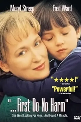 Quiero salvar a mi hijo (1997)