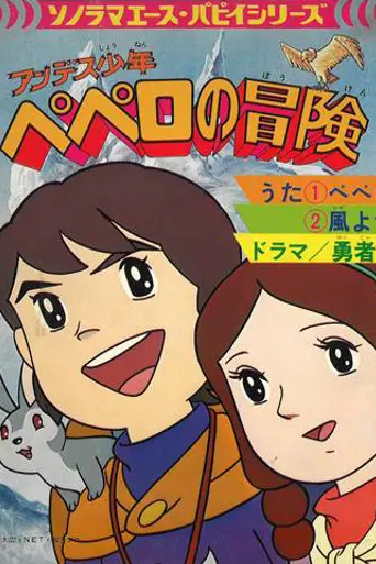 The Adventures of Pepero (1975)