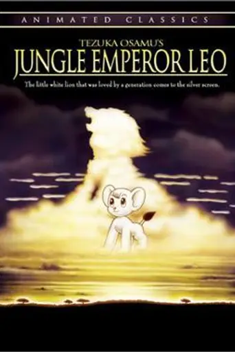 Jungle Emperor Leo (1997)
