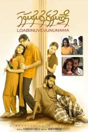 Loabi Nuvevununama (2002)