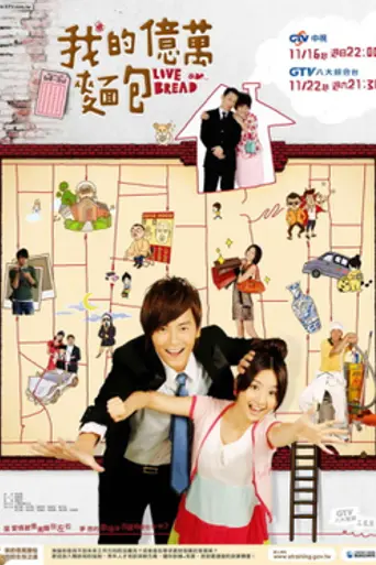 Love or Bread (2008)