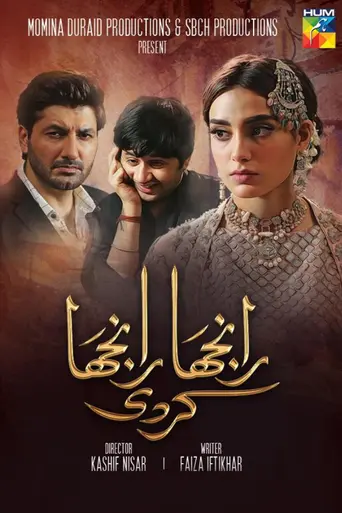 Ranjha Ranjha Kardi (2018)