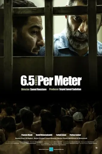Just 6.5 (2019)