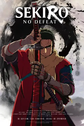 Sekiro: No Defeat (2027)