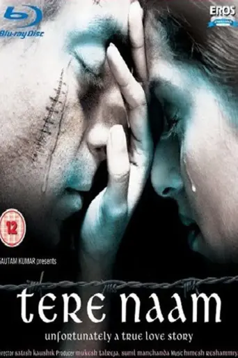 Всё отдаю тебе (2003)