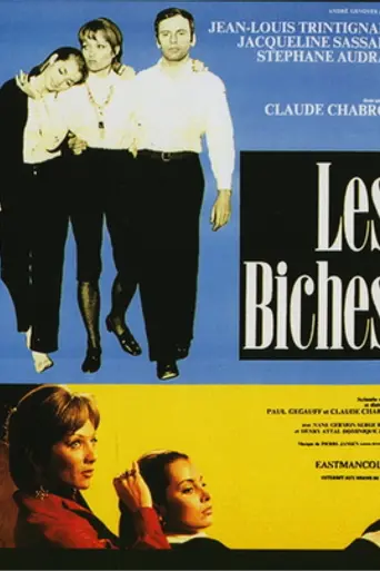 Лани (1968)