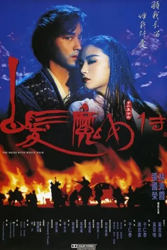 La novia del cabello blanco (1993)