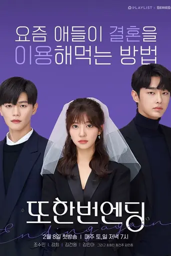 Ending Again (2020)