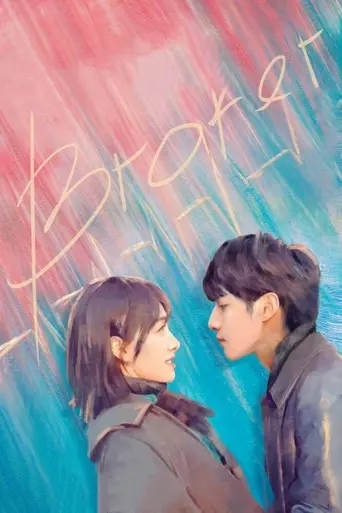 心跳源计划 (2021)