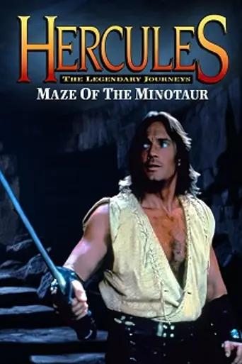 Геракл в пещере Минотавра (1994)