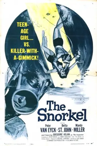 Дыхательная трубка (1958)