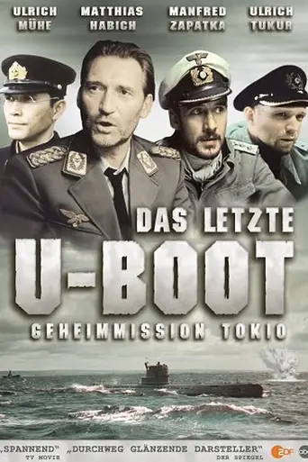 Последняя подводная лодка (1992)