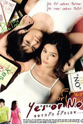 Yes or No (2010)