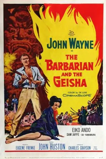Варвар и гейша (1958)