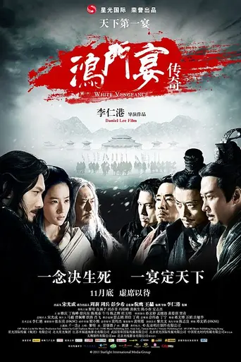 White Vengeance (2011)