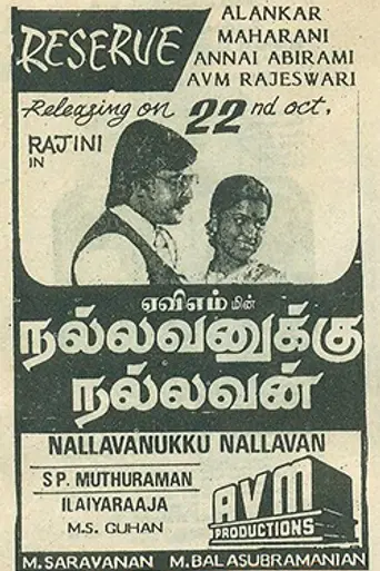 Nallavanuku Nallavan (1984)