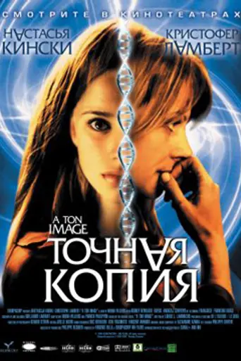 À ton image (2004)