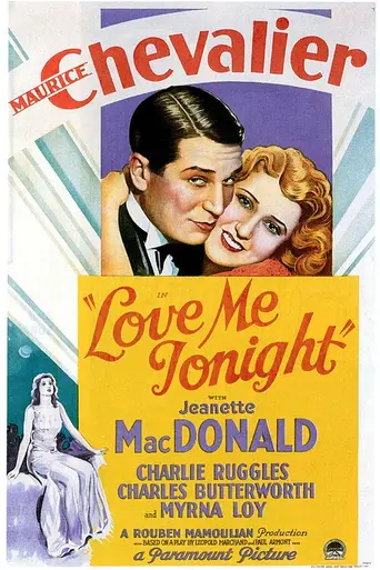 Love Me Tonight (1932)