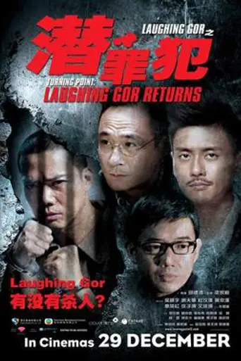 Turning Point 2 (2011)