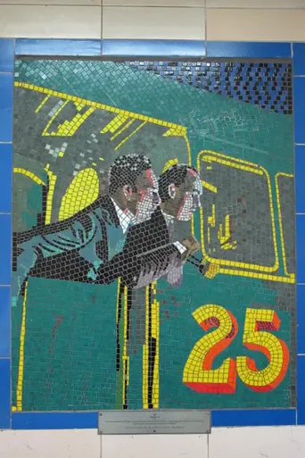 Номер семнадцать (1932)