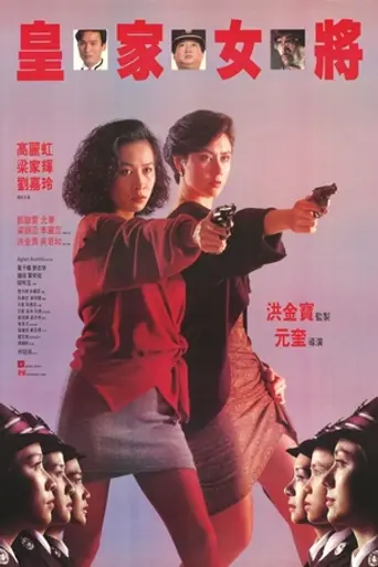 She Shoots Straight (1990)