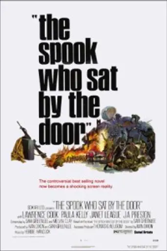 Призрак, который сидит у двери (1973)
