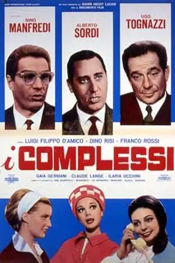 Комплексы (1965)
