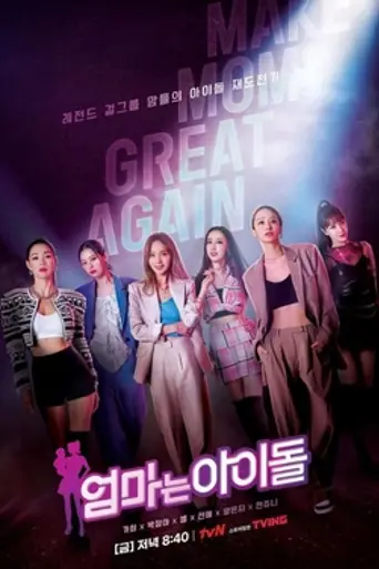Mama The Idol