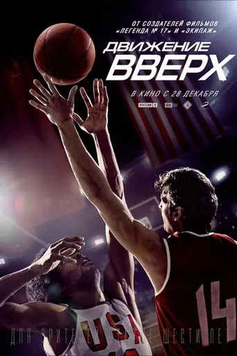 Tres segundos (2017)