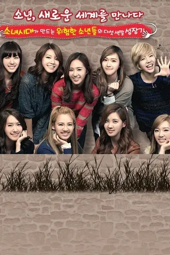 Girls’ Generation and the Dangerous Boys (2011)