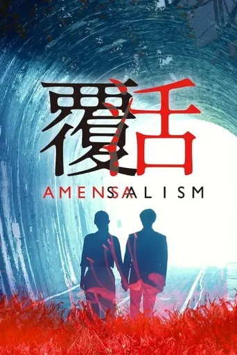 Amensalism (2020)