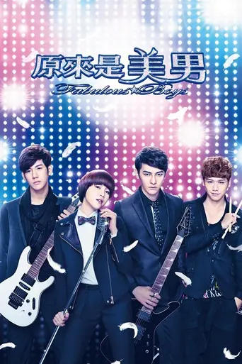 Fabulous Boys (2013)