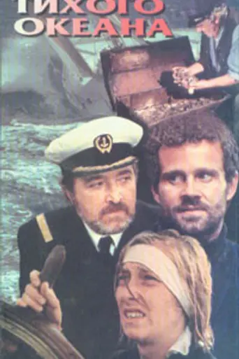 Two Years Vacation (1974)