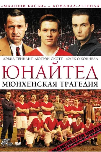 Юнайтед (2011)