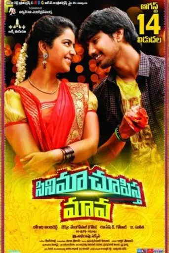 Cinema choopistha mava (2015)