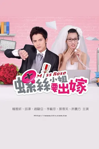Miss Rose (2012)