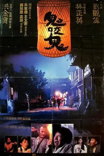 Encounters of the Spooky Kind II (1990)