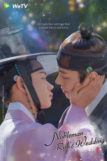 Scholar Ryu's Wedding (2021)