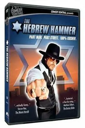The Hebrew Hammer (2003)