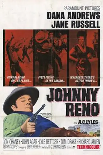 Джонни Рено (1966)