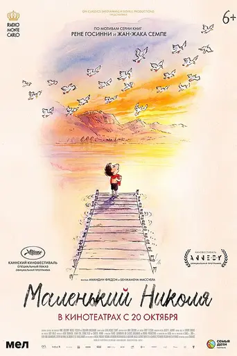 Little Nicholas - Happy as Can Be (2022)
