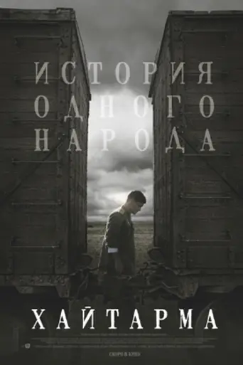 Haytarma (2013)