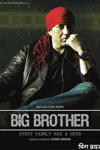 Big Brother (2007)