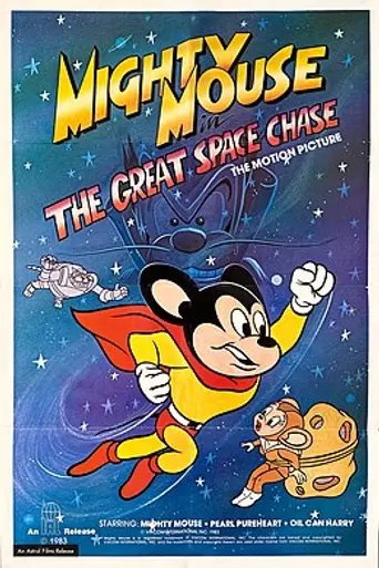 El guerrero del espacio (1982)