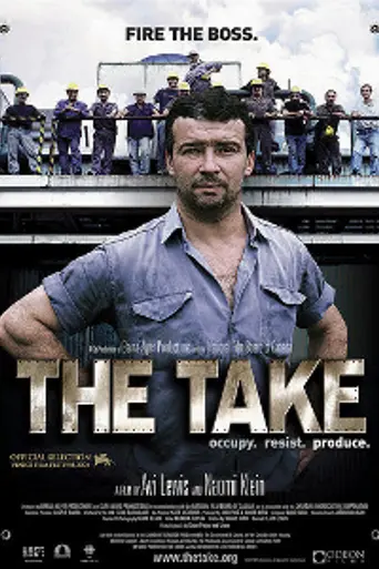 Захват (2004)