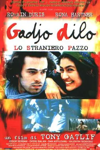 Странный чужак (1997)