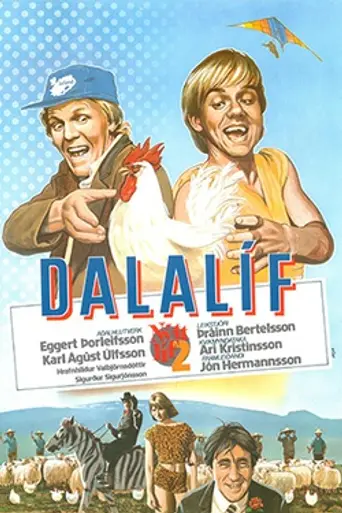 Пастушеская жизнь (1984)