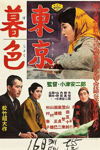 Crepúsculo en Tokio (1957)
